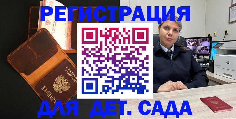 временная прописка в Нефтеюганске