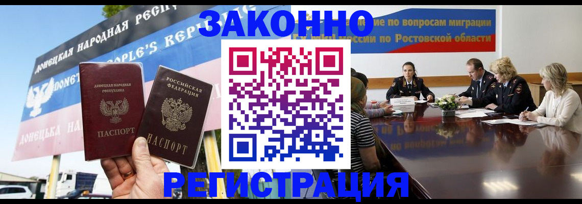 прописка 2025 в Нефтеюганске